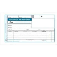 Απόδειξη επιστροφής 227 - Typotrust