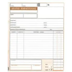 Δελτίο παραγγελίας 302 - Typotrust