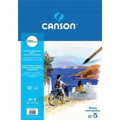 Μπλοκ canson ακουαρέλας 35x50cm 200gr 12 φύλλα ν.5 - Canson
