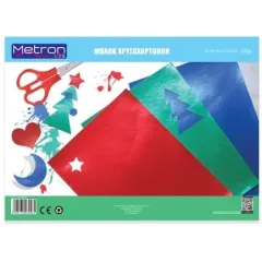 Μπλοκ μεταλιζέ 25x35 10 φύλλα - Metron