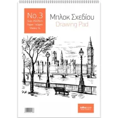 Μπλοκ σχεδίου salko n.3 25x35cm 14 φύλλα - Salko