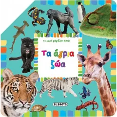 τα άγρια ζώα susaeta 4+ - Susaeta