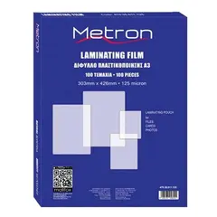 Ζελατίνες πλαστικοποίησης metron α3 125mic 100 τεμάχια - Metron