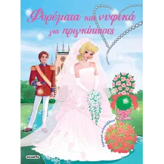 φορέματα και νυφικά για πριγκίπισσες susaeta 5+ - Susaeta