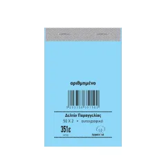 Μπλοκ μπαρ αυτογραφικό 351ε (λευκό-μπλε) - Typotrust
