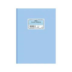 Βιβλίο τεχνικού ασφαλείας 578 - Typotrust