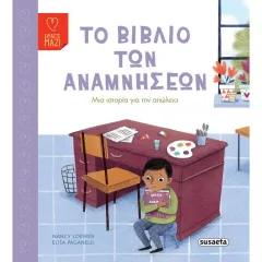 το βιβλίο των αναμνήσεων susaeta 4+ - Susaeta