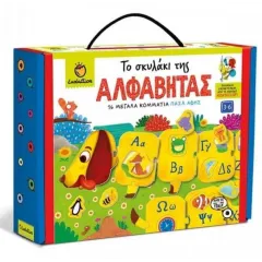 Επιτραπέζιο παιχνίδι ludattica montessori το σκυλάκι της αλφαβήτας 3+ - Ludaticca