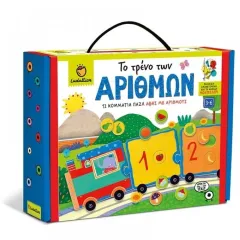 Επιτραπέζιο παιχνίδι ludattica montessori το τρένο των αριθμών 3+ - Ludaticca