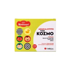 Ανακαλύπτω τον κόσμο baby montessori σαββάλας 0-12 μηνών - σαββάλας