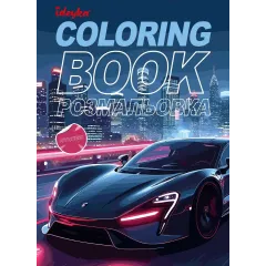 Βιβλίο ζωγραφικής ideyka coloring book με αυτοκόλλητα στόλος - Ideyka