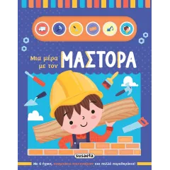 Μια μέρα με τον μάστορα susaeta 2+ - Susaeta