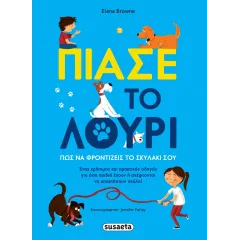 πιάσε το λουρί susaeta - Susaeta