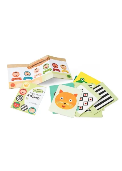 Ανακαλύπτω τον κόσμο baby montessori σαββάλας 0-12 μηνών - σαββάλας