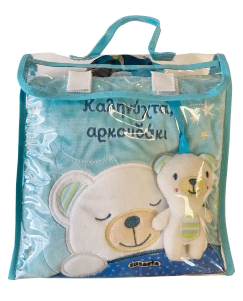 Καληνύχτα αρκουδάκι susaeta 0-36 μηνών - Susaeta