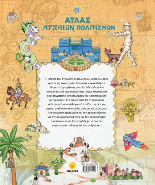 Ότλας αρχαίων πολιτισμών susaeta 6+ - Susaeta