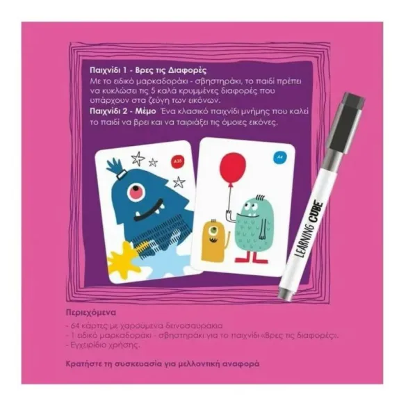 Εκπαιδευτικό παιχνίδι learning cube ktoyz εξυπνα τερατάκια 3+ - K-toyz