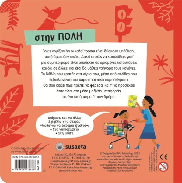 Μαθαίνω να φέρομαι σωστά στην πόλη susaeta 3+ - Susaeta