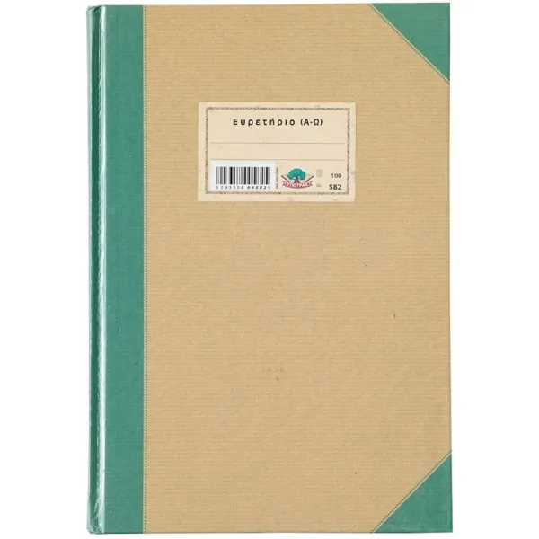 φυλλάδα ευρετήριο 20χ30 cm 100 φύλλα 582 - Typotrust