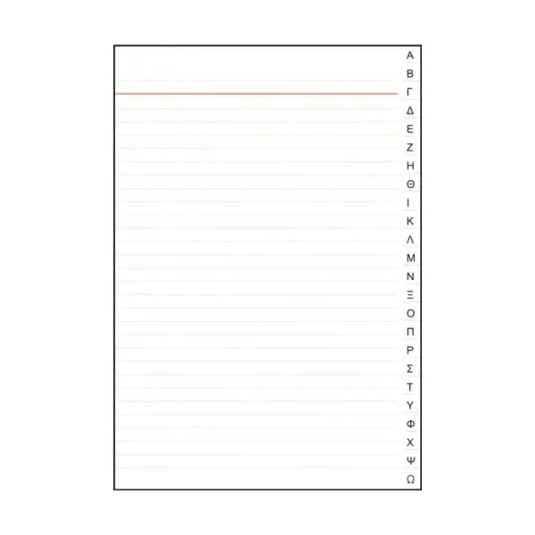 φυλλάδα ευρετήριο 20χ30 cm 100 φύλλα 582 - Typotrust