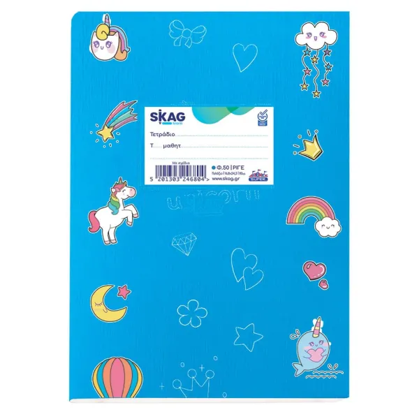 τετράδιο skag super γαλάζιο με σχέδια 17x25cm 50 φύλλα - Skag