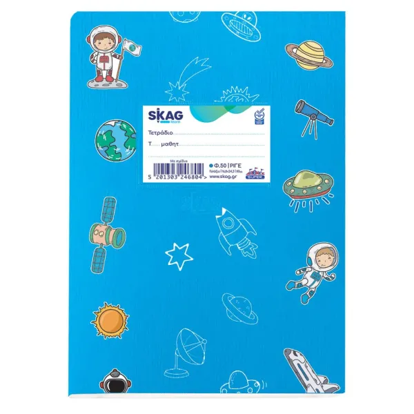 τετράδιο skag super γαλάζιο με σχέδια 17x25cm 50 φύλλα - Skag