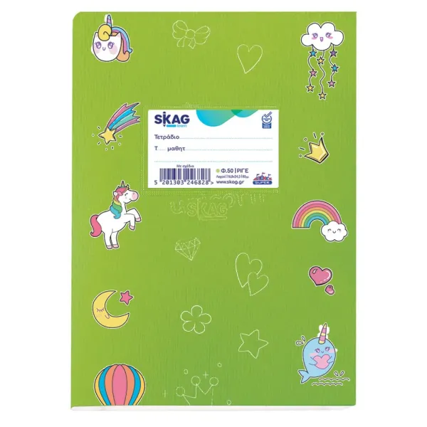 τετράδιο skag super λαχανί με σχέδια 17x25cm 50 φύλλα - Skag