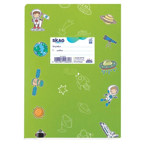 τετράδιο skag super λαχανί με σχέδια 17x25cm 50 φύλλα - Skag