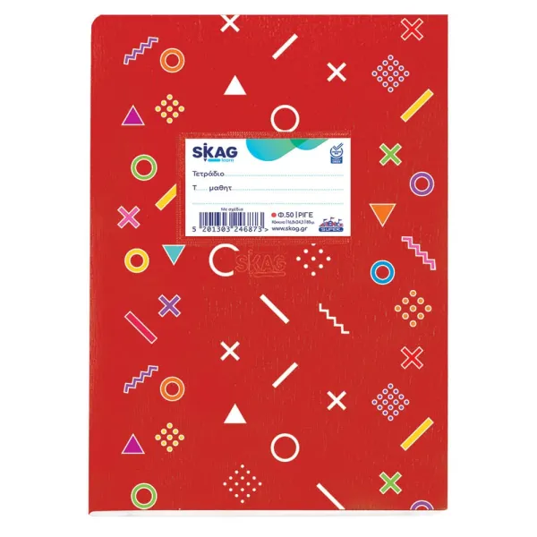 τετράδιο skag super κόκκινο με σχέδια 17x25cm 50 φύλλα - Skag