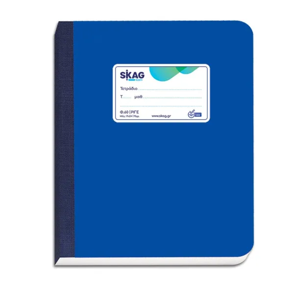 τετράδιο skag flex book λινόδετο 17x24 60 φύλλα  μπλέ - Skag
