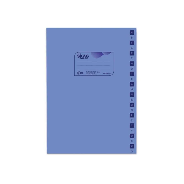 τετράδιο ευρετήριο skag pp 17x25cm 48 φύλλα - Skag