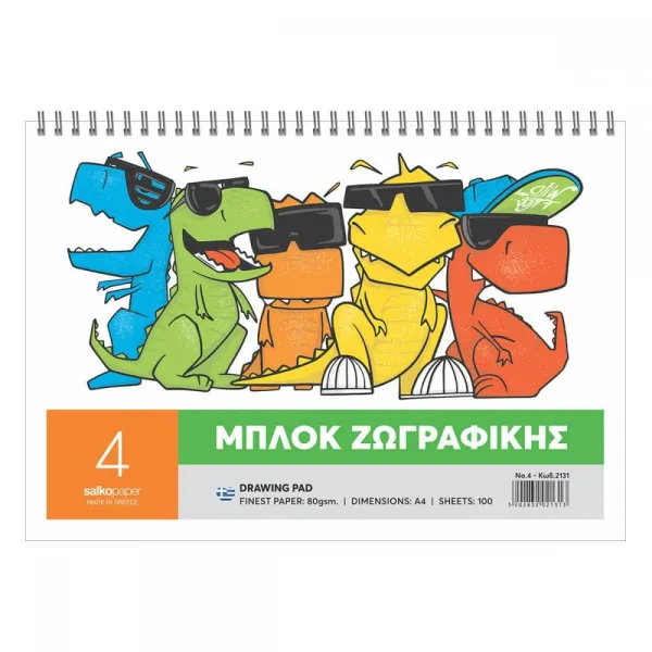 Μπλόκ ζωγραφικής salko 21x30cm 100 φύλλα n.4 - Salko