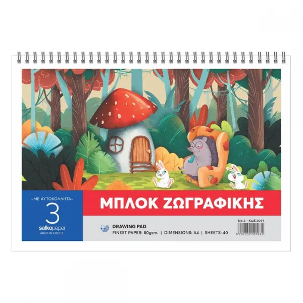 Μπλόκ ζωγραφικής salko 21x30cm 40 φύλλα n.3 - Salko