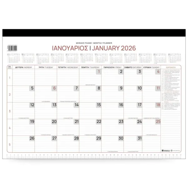 Ημερολόγιο innostat 2026 μηνιαίο πλάνο γραφείου 34x48cm - Triperinas