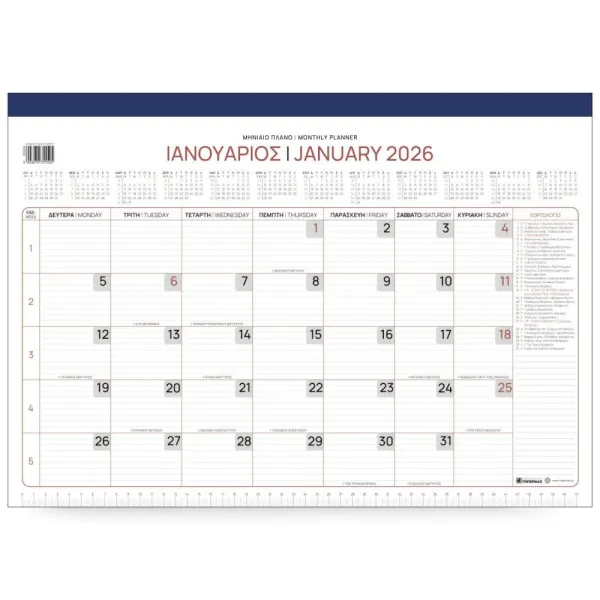 Ημερολόγιο innostat 2026 μηνιαίο πλάνο γραφείου 34x48cm - Triperinas