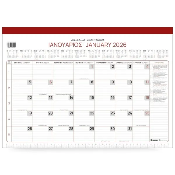 Ημερολόγιο innostat 2026 μηνιαίο πλάνο γραφείου 34x48cm - Triperinas
