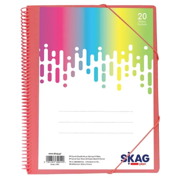 Ντοσιέ με ζελατίνες skag σπιράλ neon 20 φύλλα - Skag