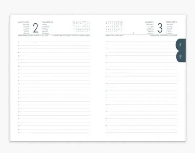 Ημερολόγιο ημερήσιο adbook 2026 aesthetic 9x13cm savor the moment - Adbook