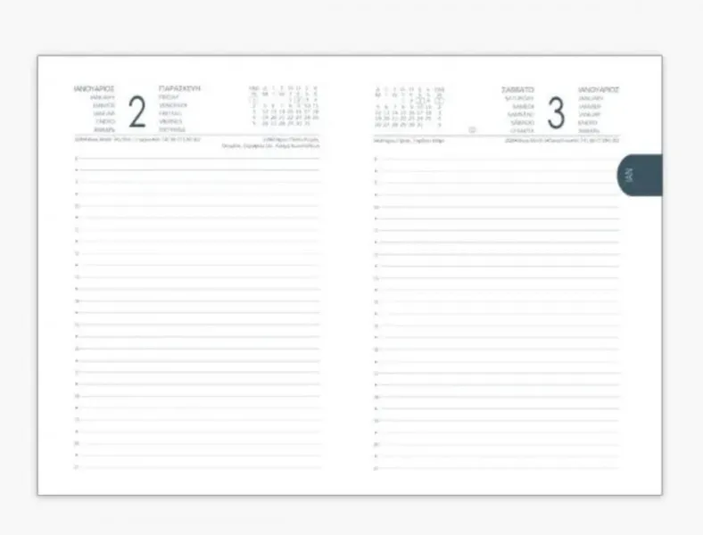 Ημερολόγιο ημερήσιο adbook 2026 aesthetic 12x17cm πεταλούδα - Adbook