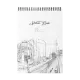 Μπλοκ deli sketch book a4 40 φύλλα 100gr. - Deli