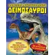 Λαμπερά αυτοκόλλητα δεινόσαυροι susaeta 5+ - Susaeta