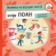 Μαθαίνω να φέρομαι σωστά στην πόλη susaeta 3+ - Susaeta