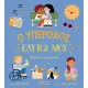 Ο υπέροχος εαυτός μου susaeta 4+ - Susaeta