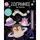 Ζωγραφιές με γραφίδα squishmallows susaeta 6+ - Susaeta