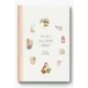 Ημερολόγιο ημερήσιο adbook 2026 cosy 14x21cm άνοιξη - Adbook