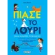 πιάσε το λουρί susaeta - Susaeta