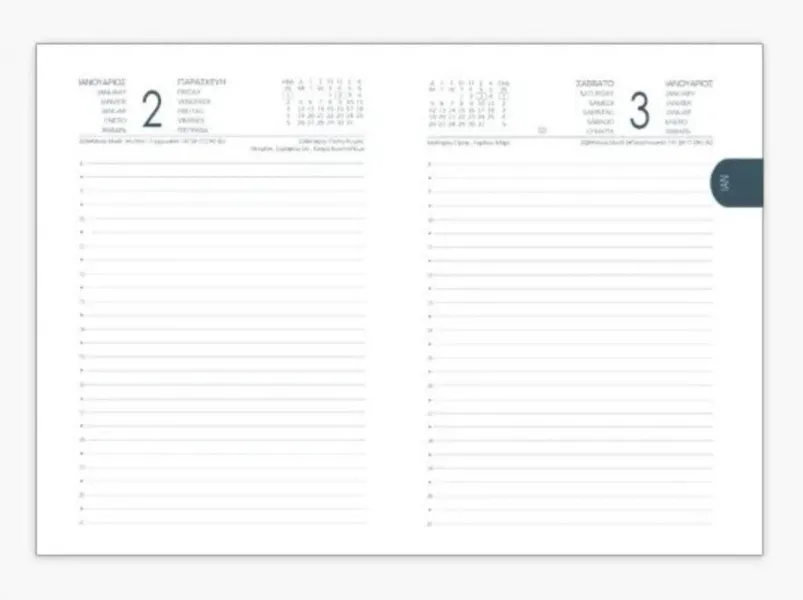 Ημερολόγιο ημερήσιο adbook 2026 journal 12x17cm purple - Adbook