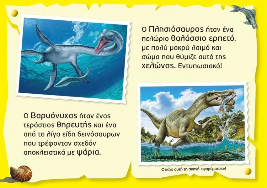 Μεγάλο βιβλίο παζλ δεινόσαυροι susaeta 6+ - Susaeta